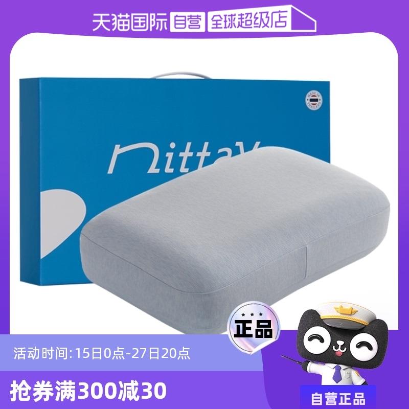 【自营】高枕头男加高加厚乳胶枕硬枕芯护颈胖人记忆枕头单人礼盒