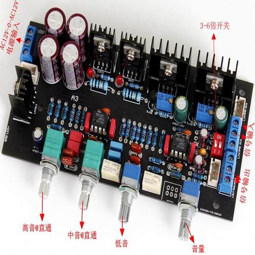 A3甲类功放音调板