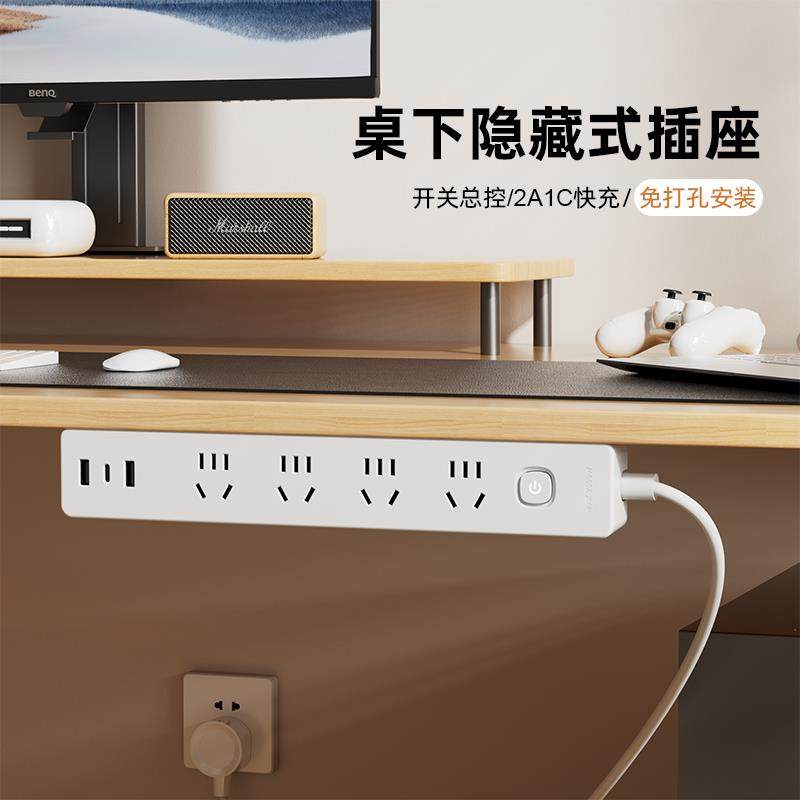 办公桌家具书桌台面隐形暗装桌面插座USB充电排插排桌下隐藏插座