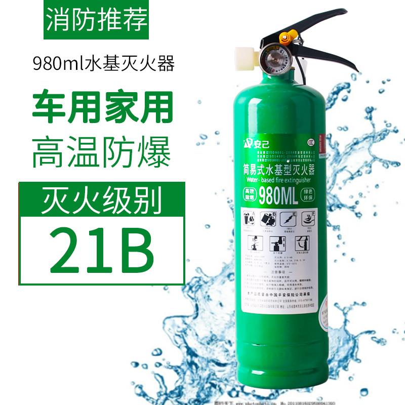 车载水基灭火器1L2L3L小汽车轿车内便携家用家庭消防器材车用年检