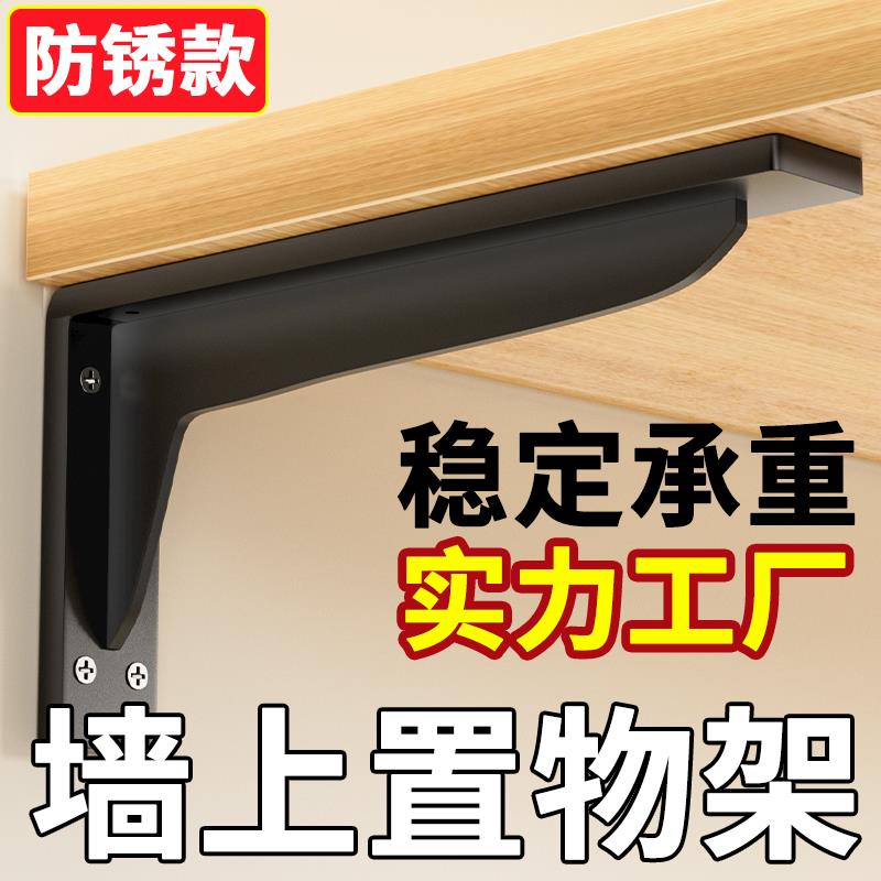 三角支架墙上置物架托 托架承重墙壁铁直角支撑架隔板三脚架承重