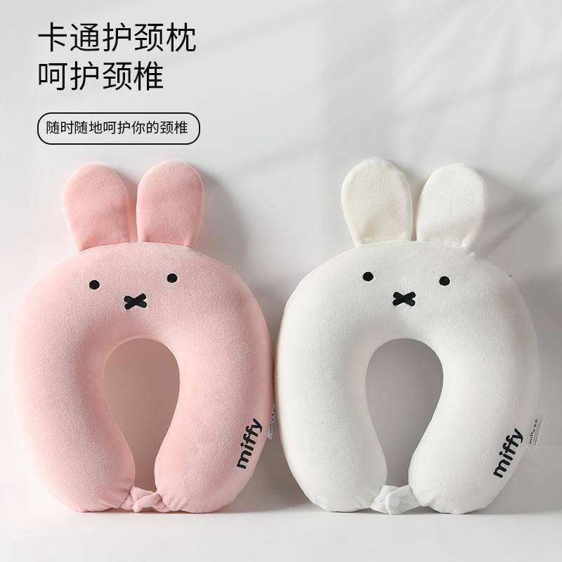Miffy米菲U型枕卡通长耳朵兔子记忆棉护颈枕旅行飞机办公室靠枕