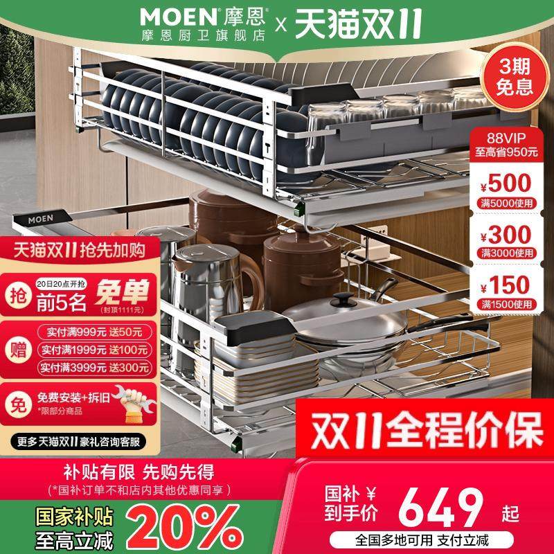 摩恩厨房304不锈钢拉篮橱柜碗碟碗架收纳双层阻尼缓冲碟架橱柜篮