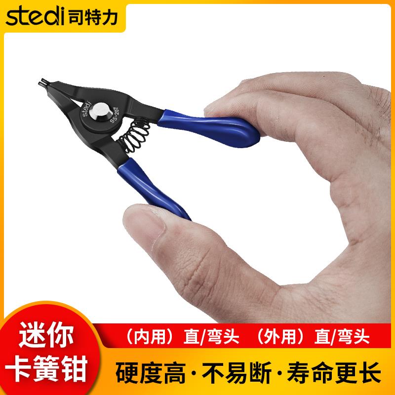 司特力卡簧钳3寸迷你小型卡簧钳内外两用卡环钳卡簧钳子C型扣环钳