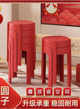 红色塑料凳子家用结实耐用圆板凳可叠放加厚餐饮商用吃饭备用椅子
