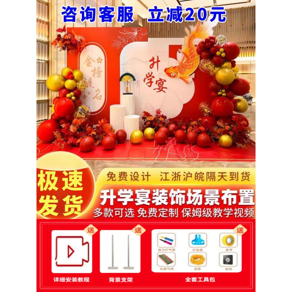 毕业季入场宴会感谢宴会酒店金榜题名照片背景墙布局Kt板定制装饰