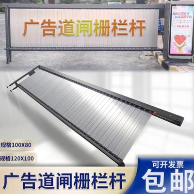 广告闸一体栅栏式通用广告道闸栅栏停车场岗亭升降杆门岗栏杆