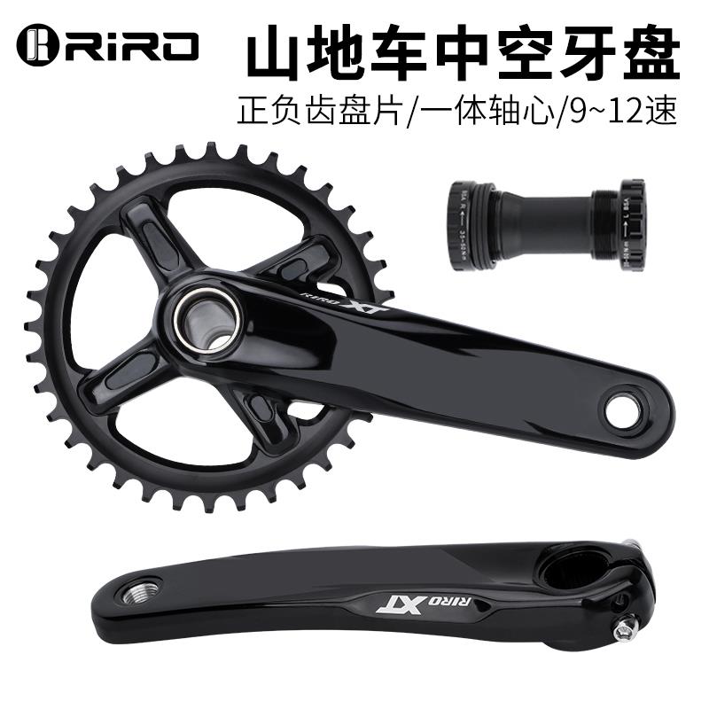 RIRO XT山地自行车牙盘中空一体曲柄10/11/12S速正负齿单双盘改装