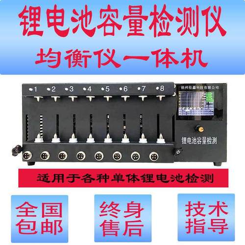 定制做锂电池分容机柜18650电芯聚合物电池容量测试仪充放电5V3A