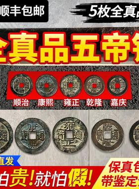 真品五帝钱压门槛石下专用装修入户门对过门葫芦挂件纯黄铜钱古币