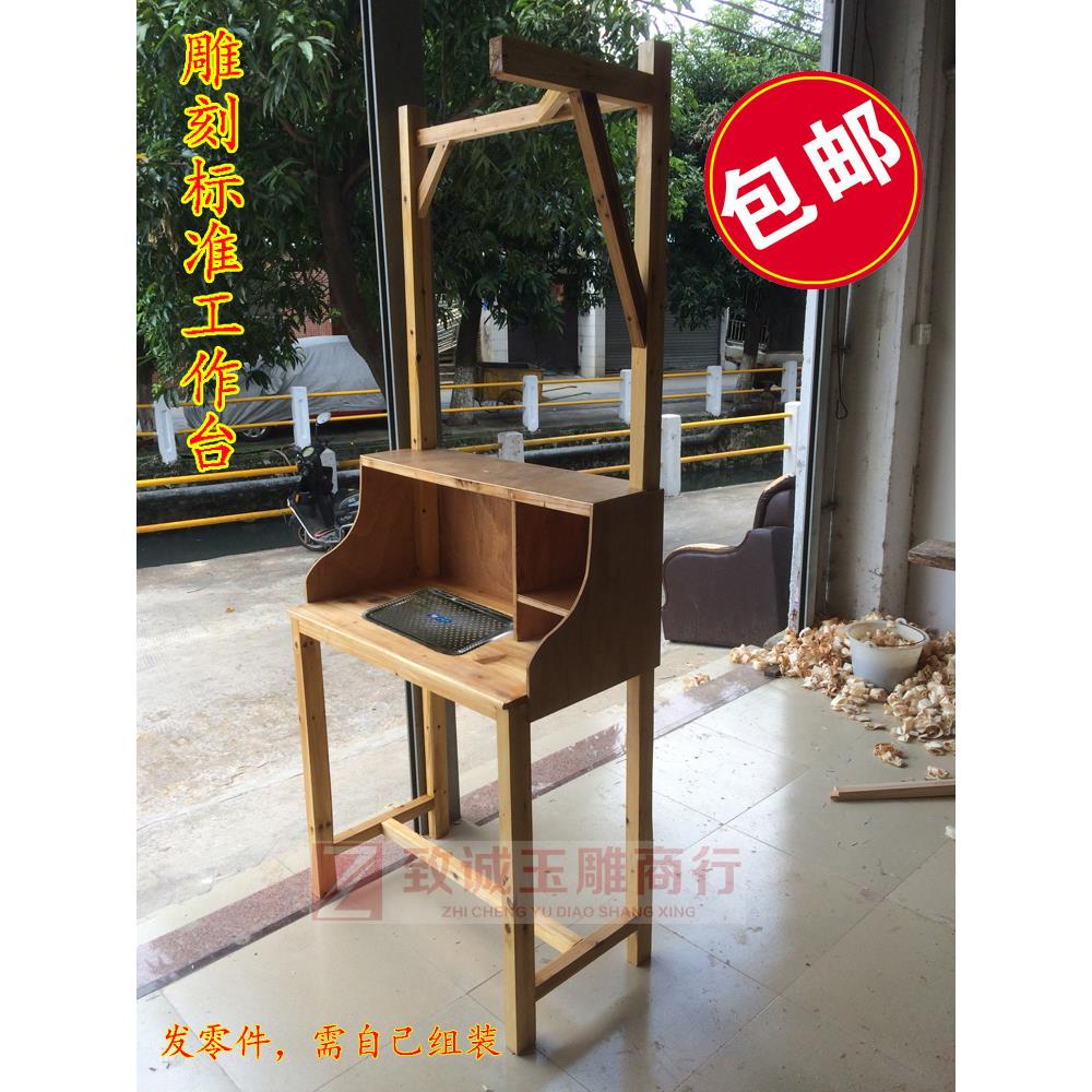 雕刻工作台 锣机电子机架 玉雕工具 实木桌 玉雕木桌 玉雕设备架