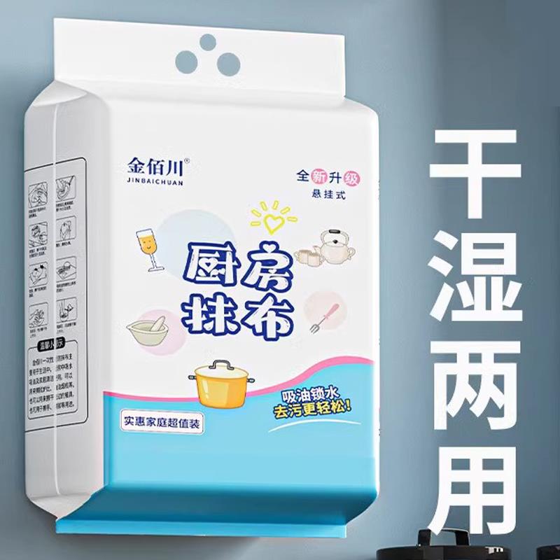 懒人抹布悬挂干湿两用厨房专用纸专用一次性洗碗布家用清洁加厚