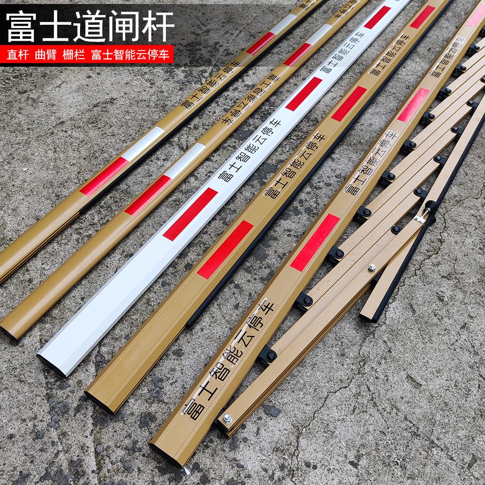 富士闸杆智慧停车杆富士智能道闸杆富士智能云停车挡车杆道闸栏杆