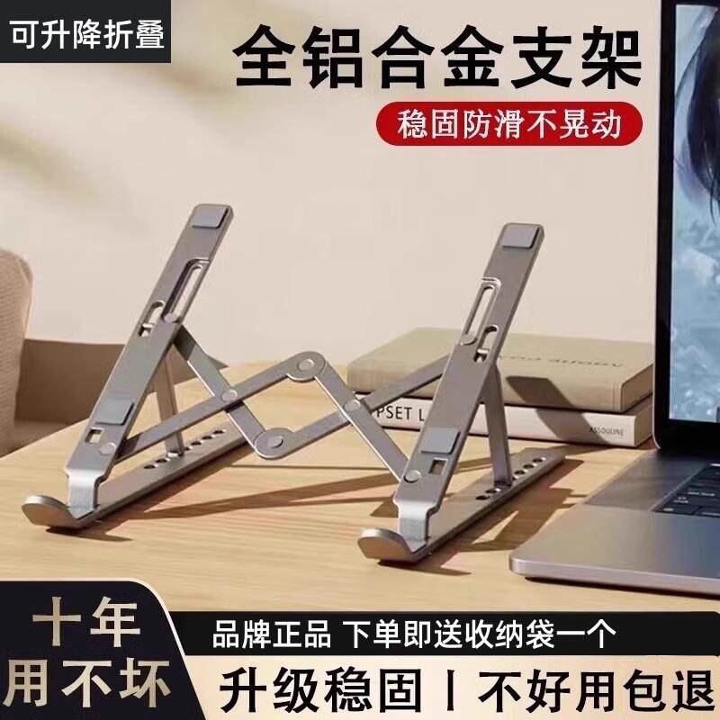 笔记型电脑支架铝合金适用macbook/air/Pro立式支托 托撑架笔记本