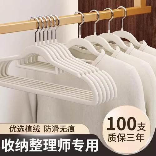 植绒衣架整理师专用防滑肩无痕衣架家用挂衣衣撑衣柜收纳干湿两用