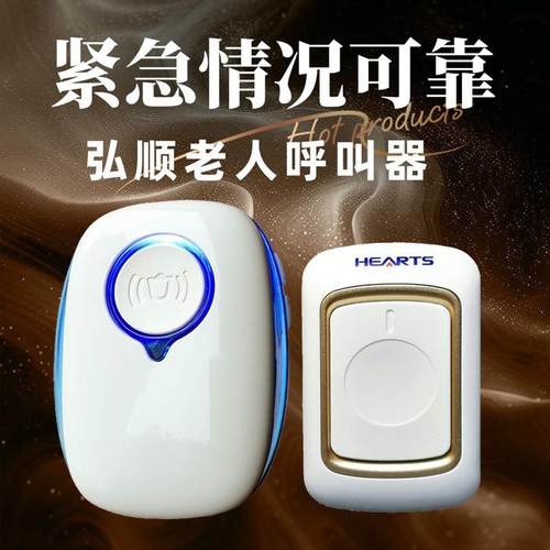 老人呼叫器服务铃无线 线家用老年人按铃紧急门铃呼叫铃声远程警