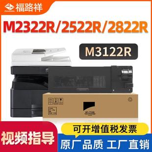 M2522X墨盒 适用Sharp M2322R M2822R粉盒M312 夏普M2522R粉盒