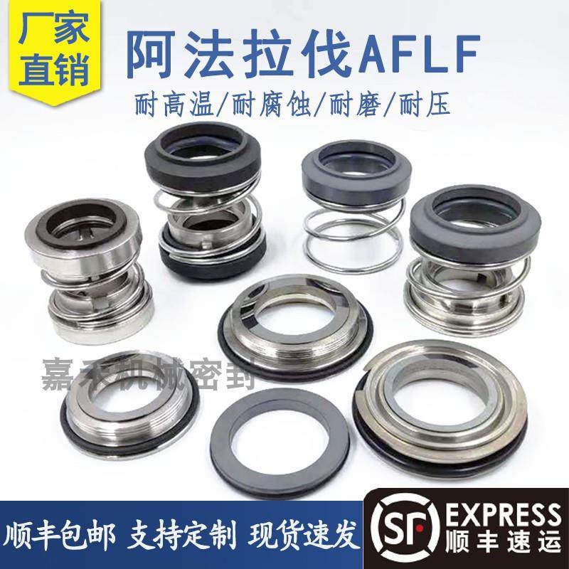 阿法拉伐远安Alfa Laval机械密封卫生泵双面转子泵食品厂LKH/YAK