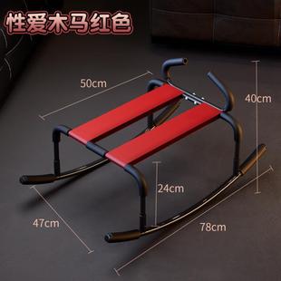 夫妻行房沙发情侣椅子s型椅备孕工具合欢椅子骑乘凳摇摇椅性用