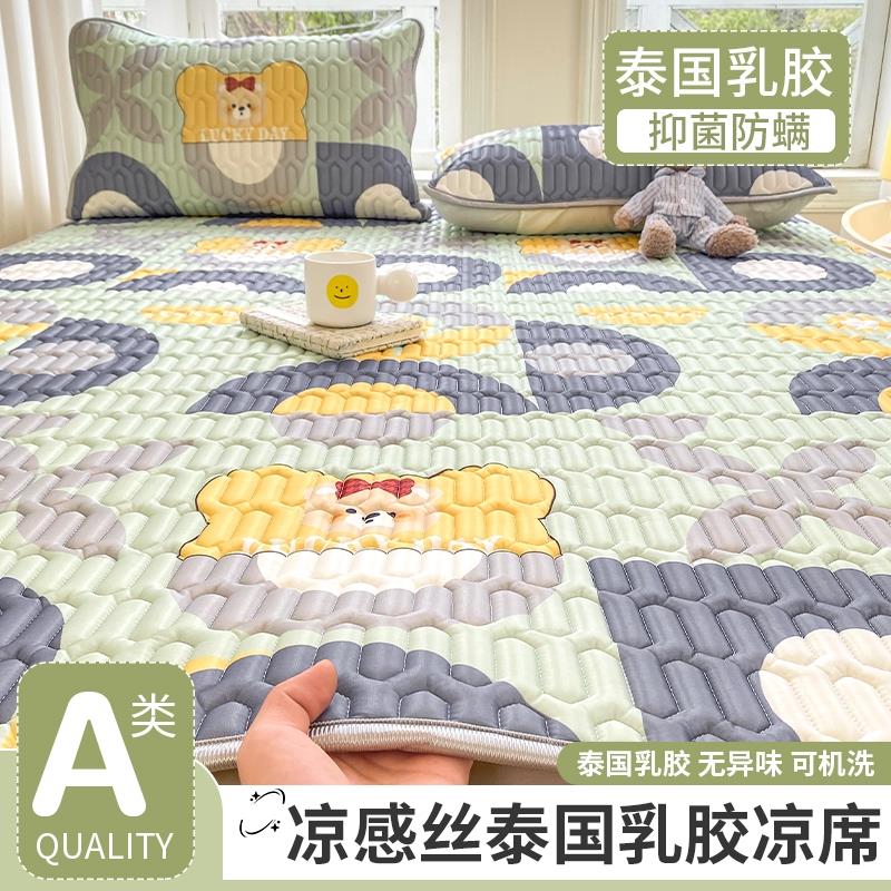 2025乳胶凉席冰丝席三件套学生宿舍床单人夏天软席子夏日可机洗
