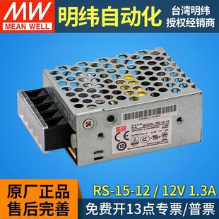600 明纬LRS开关电源24v变压器220转12v5v直流50 350 150 NES 100
