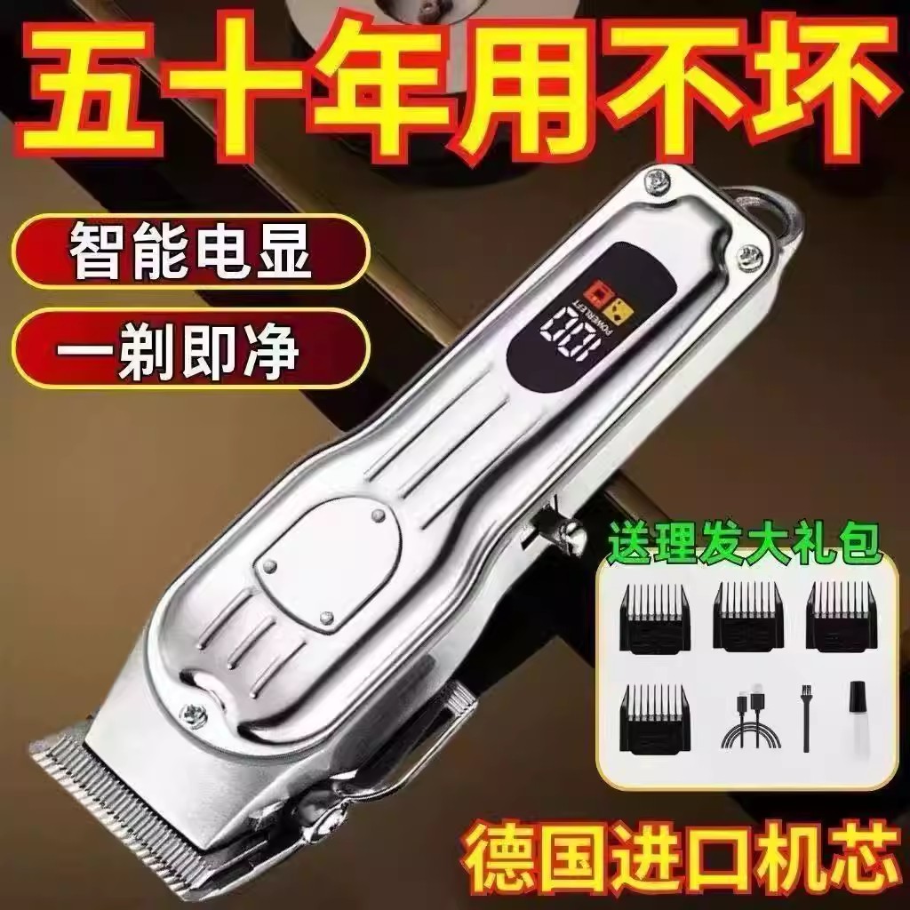 德国理发器电推剪剃须刀