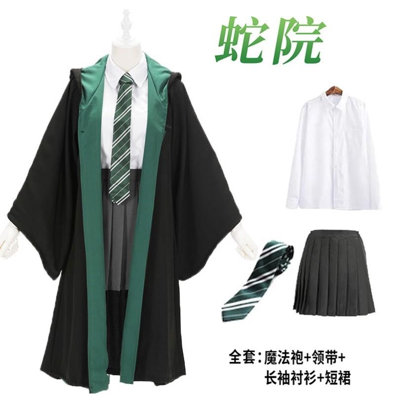 斯莱特林院服巫师袍魔法