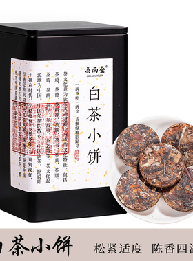 500g福鼎老白茶饼小茶饼非特级2016年寿眉茶叶贡眉白茶枣香老白茶