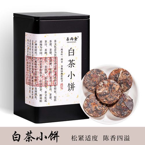 500g福鼎老白茶饼小茶饼非特级2018年寿眉茶叶贡眉白茶枣香老白茶