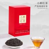 500克小种红茶浓香新茶武夷山正山小种红茶蜜香金骏眉桐木关礼盒