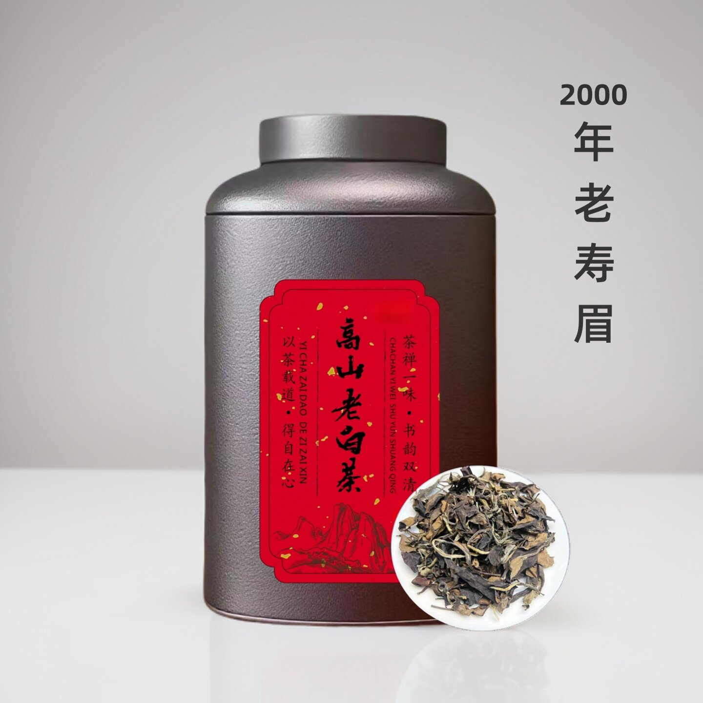 福鼎白茶天猫热销榜上榜产品