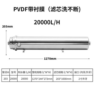黄泥水克星全屋不锈钢超滤净水器家用厨房自来水过W滤器净水器