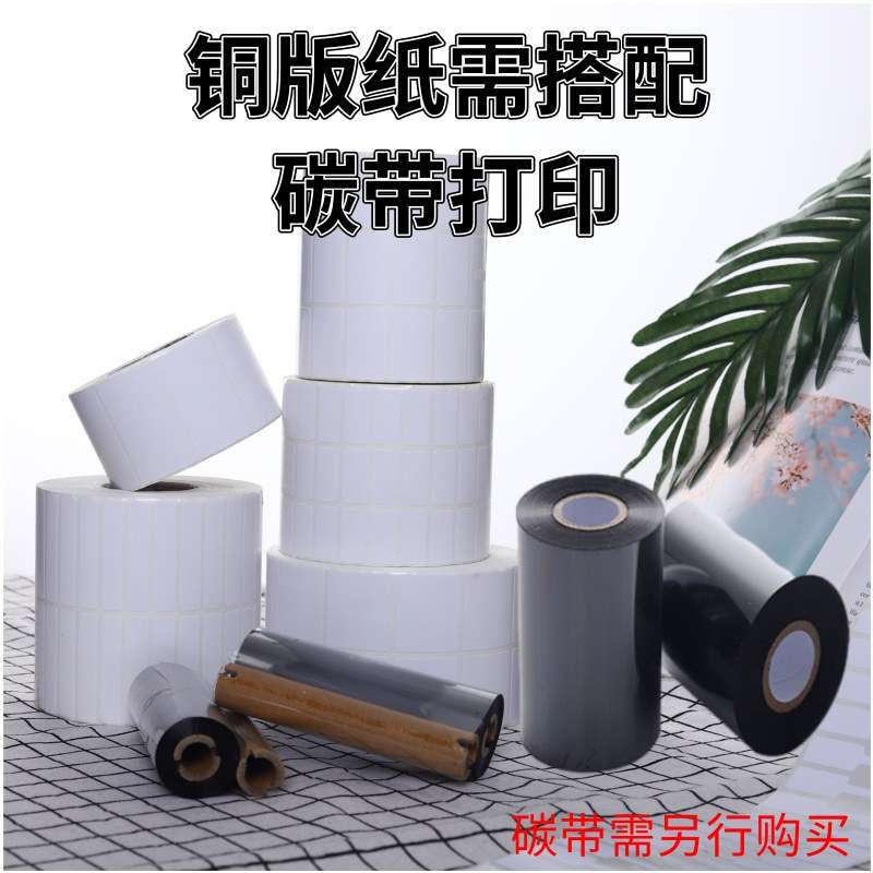 铜版纸唛头不干胶标签纸100x100x500张面单打印标签贴纸抗撕裂