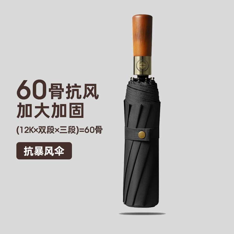 全自动雨伞男士大号折叠黑胶防晒紫外线结实遮阳女晴雨两用伞