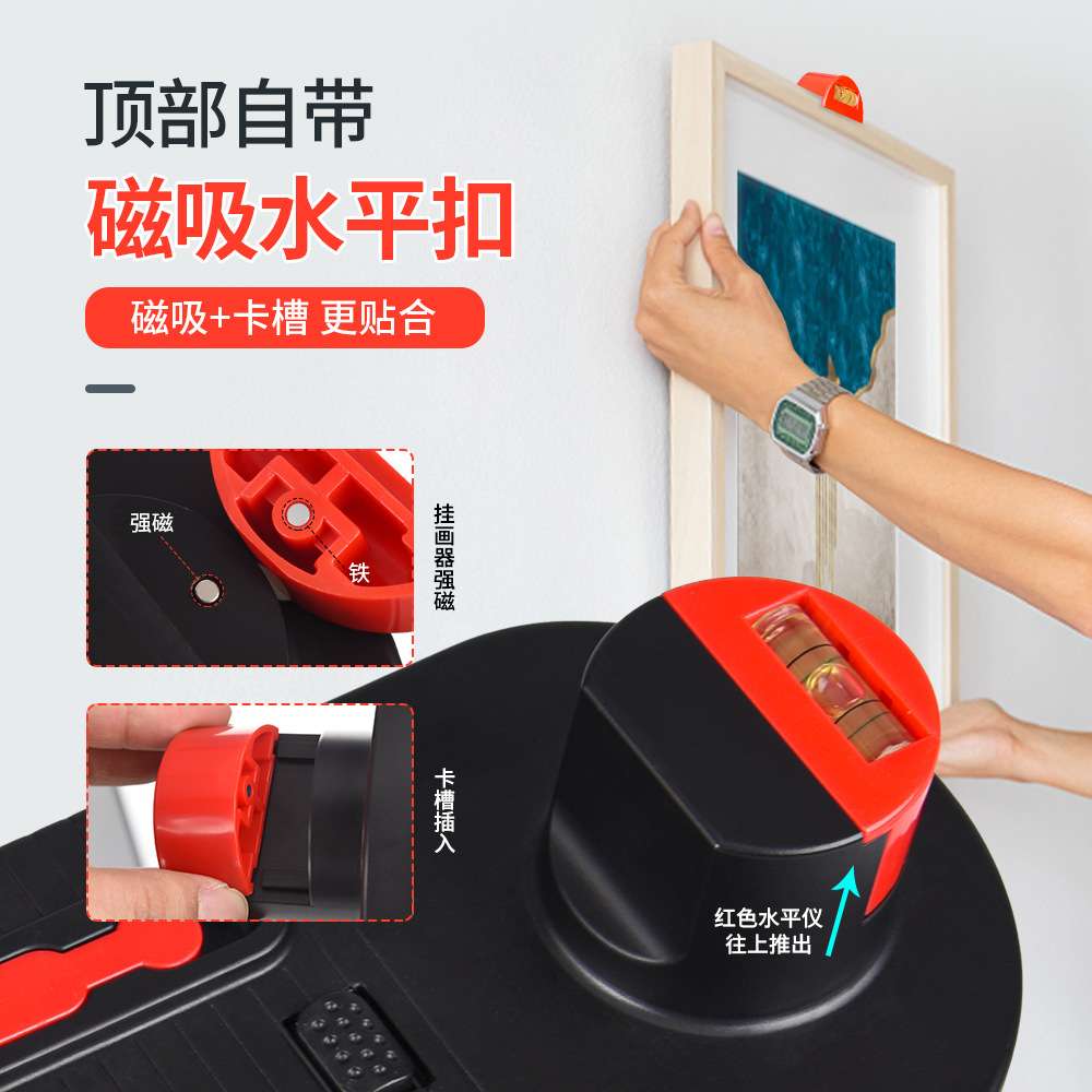 相框悬挂工具水平尺木工挂画工具画框墙壁精准定位定点打眼挂画器