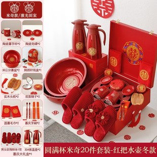 结婚用品陶瓷洗漱婚庆备婚T物品新娘嫁妆全 婚礼陪嫁用品20件套装
