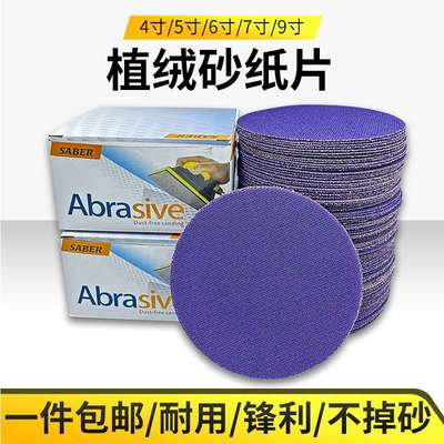 力得士9寸网格砂透气防堵塞乳胶漆墙面圆盘打磨砂纸汽车钣金抛光