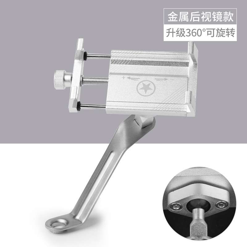 铝合金自行车手机架固定架摩托车手机导航支架电动摩托车用手机架