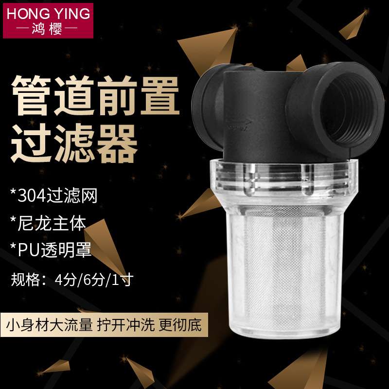管道前置净水器家用反冲洗全屋入户自来水过滤器4分6分1寸PPR管用