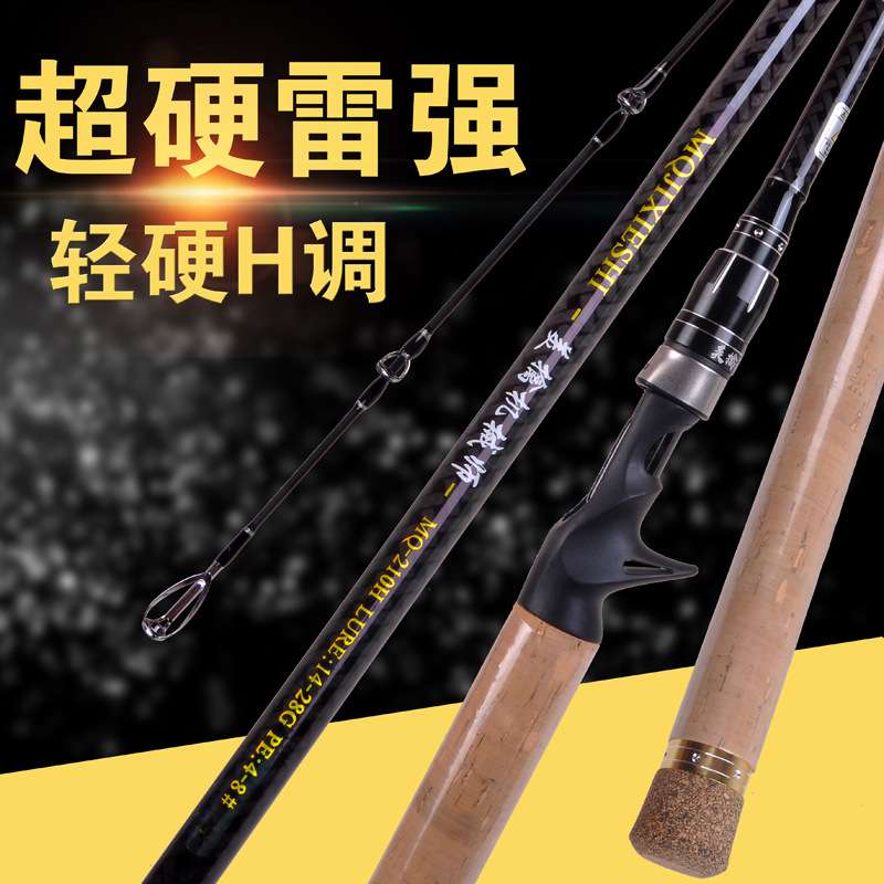 美擒机械师轻雷竿 轻硬H调碳素雷强竿路亚竿枪柄水滴轮轻雷远投竿