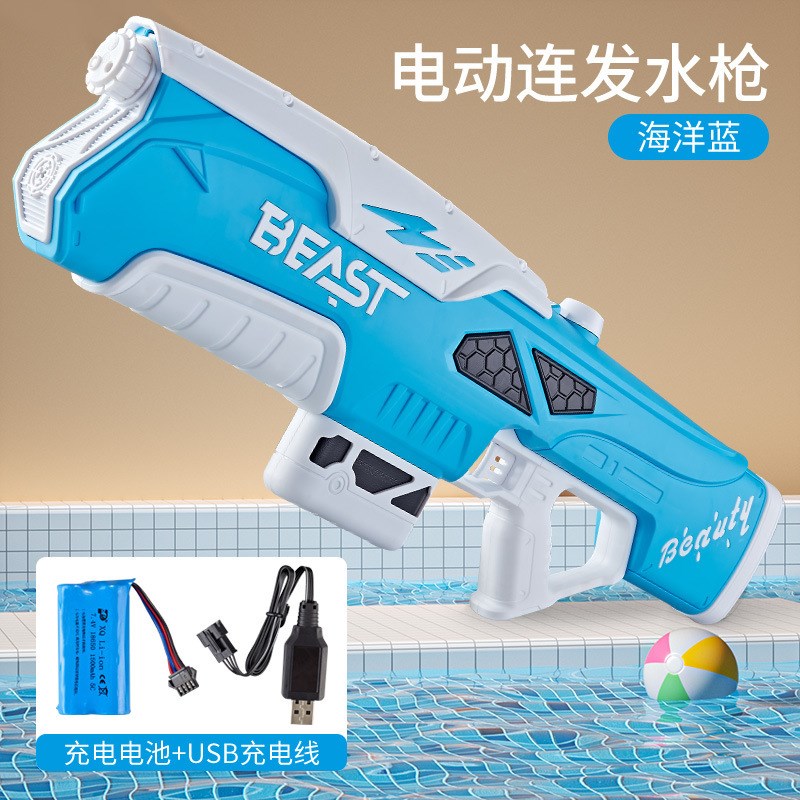 跨境全电动水枪儿童玩具喷v水枪自动吸水夏季沙滩戏水打水仗滋水