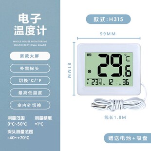 電子數(shù)顯B魚缸溫度計(jì) H315帶探頭冰箱溫度計(jì) 帶線帶感應(yīng)器贈(zèng)送電