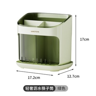 塑料筷子b筒家用高颜值可沥水筷子收纳盒大容量可拆卸轻奢筷子架