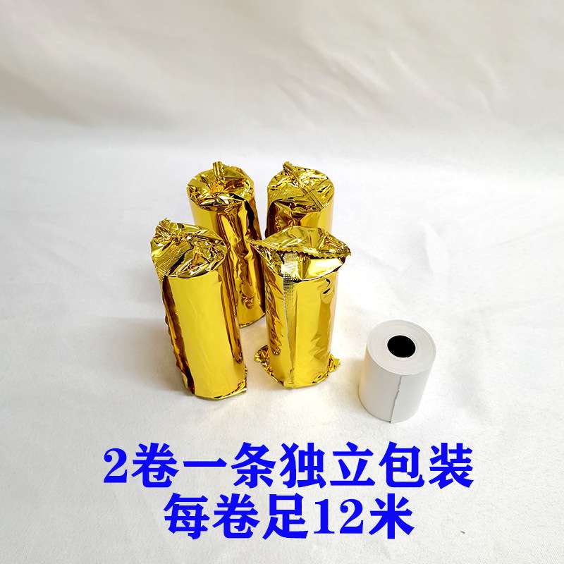 高清热敏纸57/58mm排号机热敏纸打印纸收银纸小票纸48卷/箱