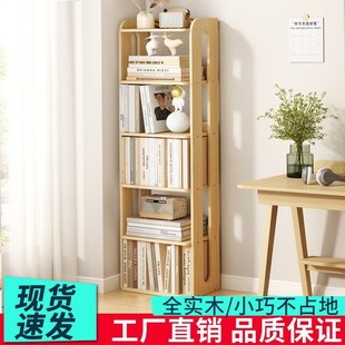实木书架置物架落k地儿童书柜卧室墙边小窄柜置物柜家用简易收纳
