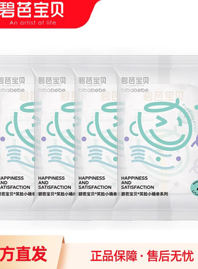 【新品】碧芭宝贝小确幸纸尿裤拉拉裤婴儿尿不湿S-XL试用装4片