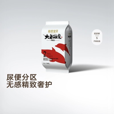 碧芭大鱼海棠pro试用装NB-XL*4片