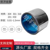 316L不锈钢钢带卷料 0.8 薄钢板薄片厚0.1 0.3 304 0.6 0.2 0.5