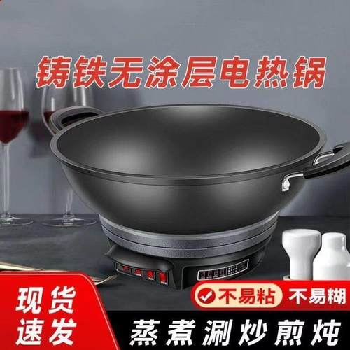 德国进口电炒锅周村铸铁不锈电锅多功能一体锅电炖锅电火锅