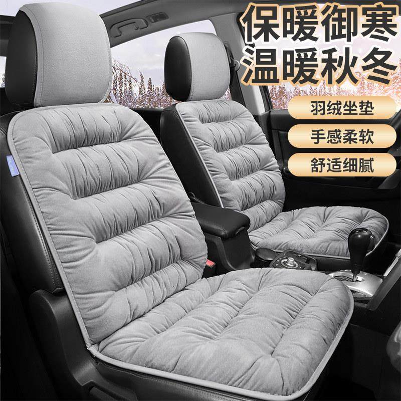 冬季汽车坐垫毛绒车垫短毛加厚小车单片保暖男女通用免绑冬天座垫,汽车用品/电子/清洗/改装,通用座套/座垫,淘宝优惠券,粉丝福利购,淘宝优惠卷